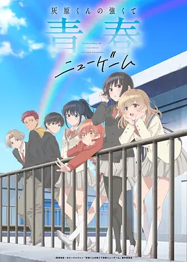 永生动漫免费完整版