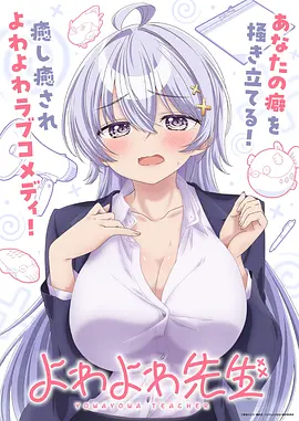 永生动漫免费